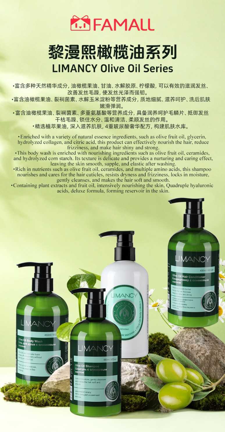limancyl olive oil series