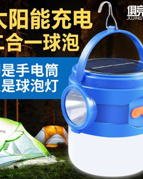 solar lamp 
