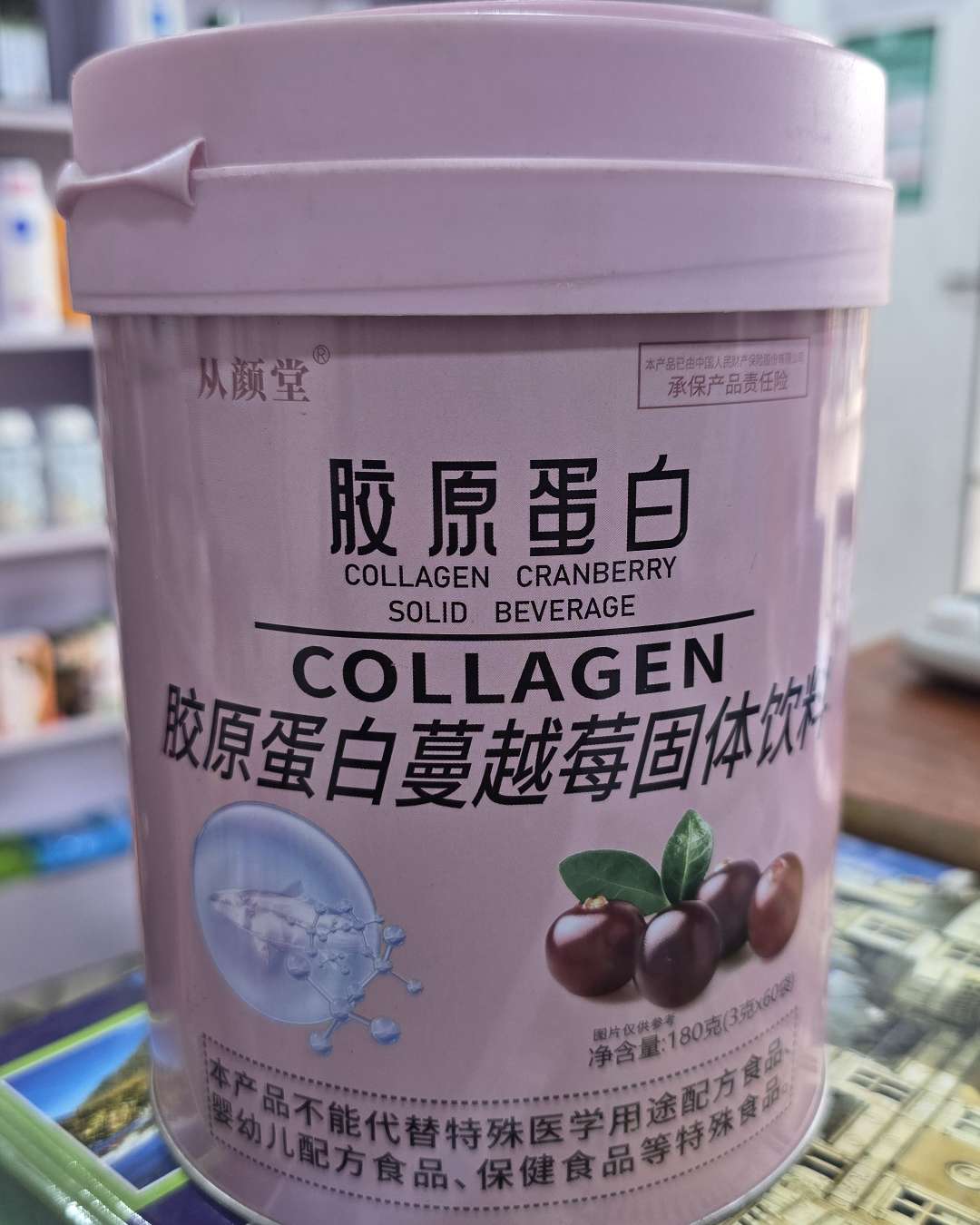 collagen  cranberry  solid beverage 