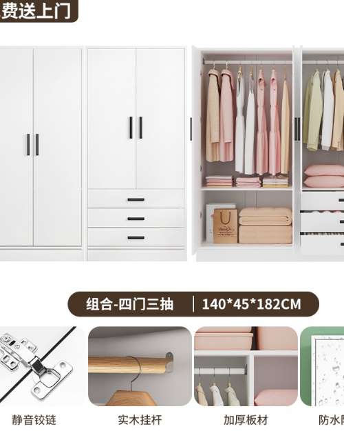 White Wardrobe with Drawers